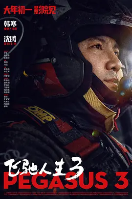 传子传