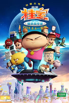 天天狠天天透天天伊人