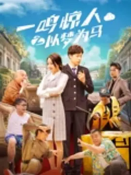 喜猫猫顶哭喜羊羊