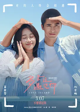 你在这里过得怎么样?