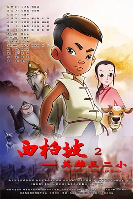 插管第2460期动态图
