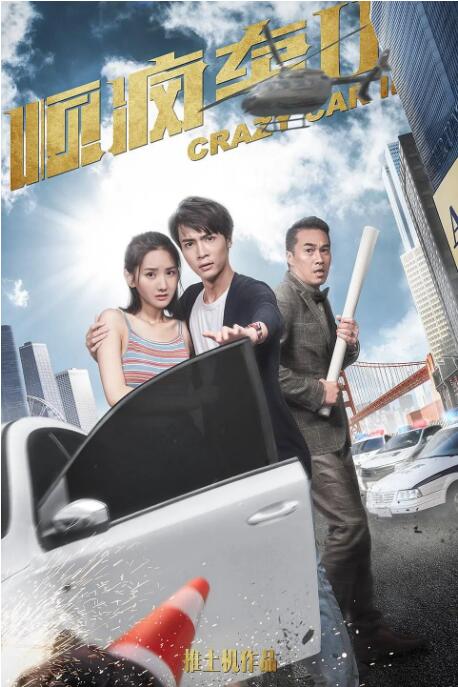 《洞房奇谭》观看免费