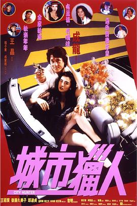 都市豪门征美录