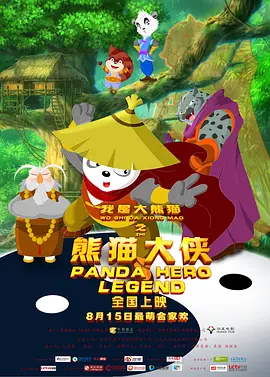酒天鬼童