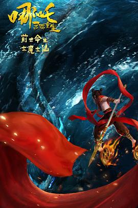 与恶魔有约电视剧免费观看中文版