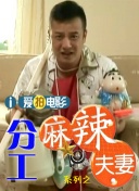 我的老师诱惑我