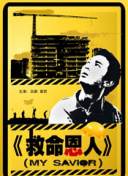 曹留社区新址详情