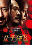 我不喜欢年轻人4