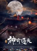 9420免费高清在线观看国语