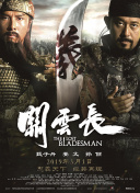 三级精品在线观看