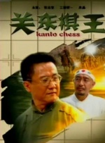 熟睡的妹妹