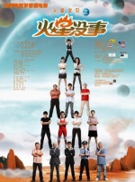 不知火舞和三个小男孩在公园