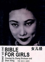 国产在线电影