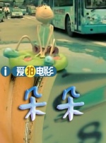 无限放出性丑闻