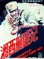 2023年三片