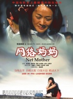 淑女的背叛