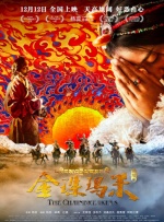 免费播放黑色圣经