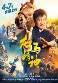 两天一夜的相亲