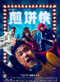 夜夜艹图