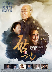 五月停停