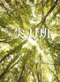 狠狠色狠狠色综合日日五