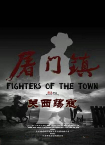 福临都市逍遥