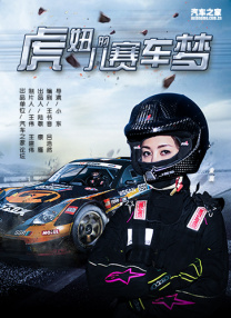 白白马