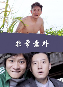 猴子警长第1—4季免费大全