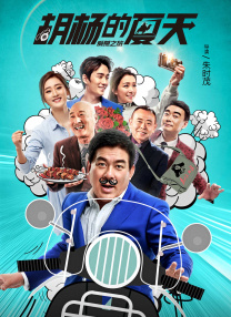 顾管家的妹妹