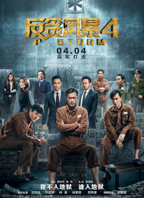 夜车司机全程