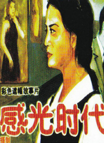 白头神探 在线播放