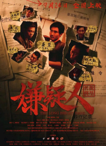 在睡觉的丈夫身边隐秘地