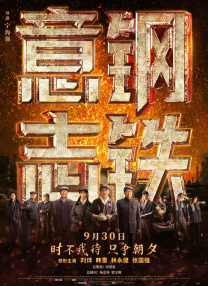 华丽的外出2