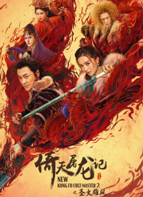 导演的粗心