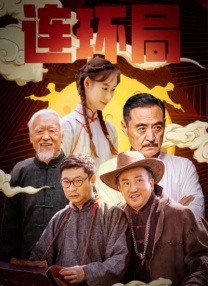 桃色会议