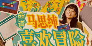 《有夫之妇的精油按摩》